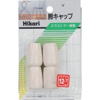 光 イス脚キャップ(パイプ用)白丸12.7mm G-8-121 1セット(20個:4個×5パック) 820-1056（直送品）