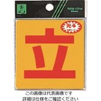 光 立 RE808-1 1セット(5枚) 225-8548（直送品）