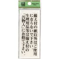光 サインプレート 備え付の紙以外はご使用にならないでください。 BS125-1 1セット(5枚) 225-2254（直送品）