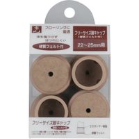 光 Fフェルト付脚キャップベージュ22~25mm用 FF-2225J 1セット(16個:4個×4パック) 820-0962（直送品）