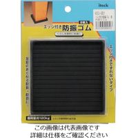 アイテック 光 エッジ付防振ゴム黒 1P2枚入 KEG-951 1セット(10個:2個×5パック) 820-1407（直送品）