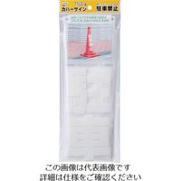 作業用品 70cm カラーコーンの人気商品・通販・価格比較 - 価格.com