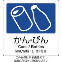 テラモト 分別ラベル Aー04 4ヶ国語 紺 合成紙 DS-247-504-7 1枚 855-1041（直送品）