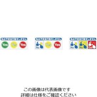 つくし工房 つくし ヘルメットシール「イエローレッド方式」 847-B 1枚 853-7387（直送品）