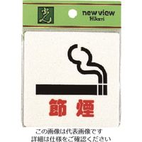 光 節煙 E510-36 1セット(5枚) 223-9861（直送品）