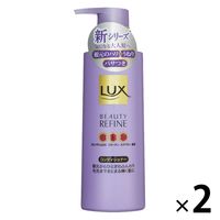 【アウトレット】ラックス ビューティーリファイン コンディショナー 1セット（2個：1個×2） LRCM-1 ユニリーバ
