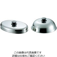 大屋製作所 18-8 ステーキカバー 小判型 10017439 1個 61-0112-66（直送品）