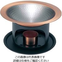 新光金属 銅 器鍋スタンド付 1人用 Sー5001 61-6785-13 1個（直送品）