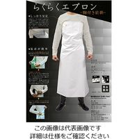 丸十コーポレーション（MARUJU） らくらくエプロン 08006071 1枚 61-7362-58（直送品）