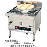 アズワン マルゼン ガス式 日本そば釜(煙突右)MGSーSTRB LP 61-7941-76 1個（直送品）