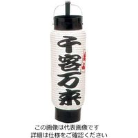 江部松商事 ミニ提灯 5号 弓張 1052 千客万来 61-8005-19 1個（直送品）