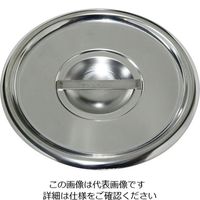 杉山工業 18-8 ベインマリーポットカバー φ178mm SH-1003C 1枚 62-2335-84（直送品）