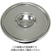 杉山工業 18ー8 ベインマリーポットカバー φ187mm SH-1004C 1枚 62-2335-85（直送品）