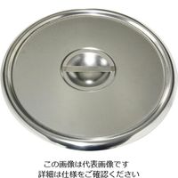 杉山工業 18ー8 ベインマリーポットカバー φ256mm SH-1001-12C 1枚 62-2335-88（直送品）