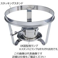 アズワン 18ー8スタッキング スタンド 丸 62-3829-72 1個（直送品）