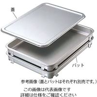 アズワン アルマイト餃子&生鮮バット用 蓋 10枚取 (1枚入り) 62-3818-44 1個（直送品）