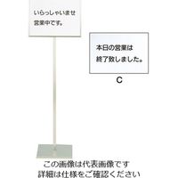 遠藤商事 メッセージスタンドA型C 62-6311-01 1個（直送品）