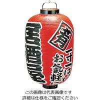 高山商店 ビニール提灯 印刷15号長型 居酒屋 b303 62-6320-03 1個（直送品）