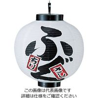 高山商店 ビニール提灯 印刷15号丸型 ふぐ b332 62-6320-69 1個（直送品）