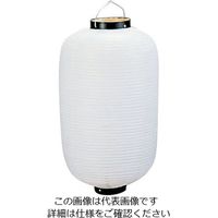 高山商店 ビニール提灯長型 《9号》 白ベタ b7 62-6320-96 1個（直送品）