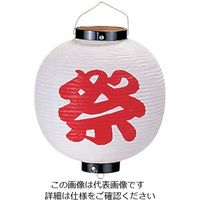 高山商店 ビニール提灯 10号 丸型 祭 b340 62-6321-32 1個（直送品）