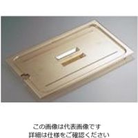 CAMBRO ホットパン用切込・取手付カバー 1/6用 60HPCHN 1個 62-6368-23（直送品）