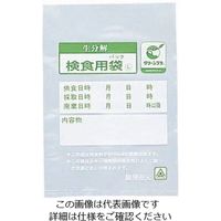 遠藤商事 生分解性検食用袋 エコパックン