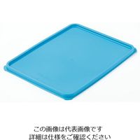 石川樹脂工業 プラキラ フードボックス用PE蓋 青 No.1 1個 62-6390-60（直送品）