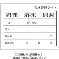 アオトプラス キッチンペッタ(100枚綴・100冊入) スタンダード NO.003