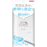 キクロン あわあみ ボディタオル エアコット