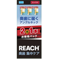 銀座ステファニー化粧品 リーチ奥歯集中ケアコンパクトふつう２＋１ 4560279568282 1個(3本)（直送品）