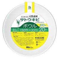 ハウスホールドジャパン FB15 バガスボウル Sサイズ 20枚 4580287322799 1個(20枚)（直送品）