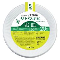 ハウスホールドジャパン FP15 バガスお皿 Sサイズ 4580287322768 1個(20枚)（直送品）