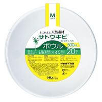 ハウスホールドジャパン FB18 バガスボウル Mサイズ 4580287322805 1個(20枚)（直送品）