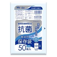 ハウスホールドジャパン KE01 抗菌保存袋 小 厚さ0.02mm 4580287322874 1個(50枚)（直送品）