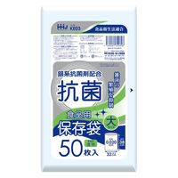 ハウスホールドジャパン KE03 抗菌保存袋 大 厚さ0.02mm 4580287322898 1個(50枚)（直送品）