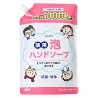 コスメステーション MASSE（マッセ）薬用泡ハンドソープ詰替 4582400831126 1個(1000ML)（直送品）