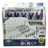 アイセン ウィングアルミ風通しハンガー30P LS001 4901105335058 1個（直送品）
