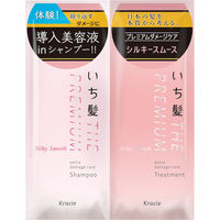 クラシエ いち髪 THE PREMIUM トライアルセット（シルキースムース） 4901417722898 1個(20ML)（直送品）