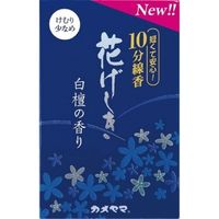 カメヤマ 花げしき 白檀の香り10分 4901435211473 1個(50G)（直送品）