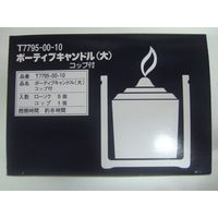 カメヤマ ボーティブ