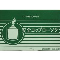 カメヤマ 安全コップローソク