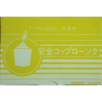 カメヤマ 安全コップローソクコップ無し 4901435779546 1個（直送品）