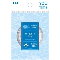 貝印 KC1322 クリームケース 22g 4901601070460 1個（直送品）