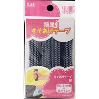 貝印 KM すそあげテープ