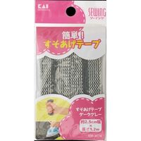 貝印 KM3074 すそあげテープ ダークグレー 4901601284294 1個(120CM)（直送品）