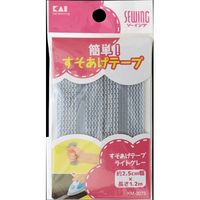 貝印 KM3075 すそあげテープ ライトグレー 4901601284300 1個(120CM)（直送品）
