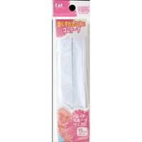 貝印 KM ゴムテープ（約1.5m×12）