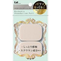 貝印 KQ3241汚れが落ちやすいパフ（パウダー用）長方 4901601301618 1個（直送品）