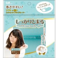 貝印 しっかりとまるヘアクッションカーラー